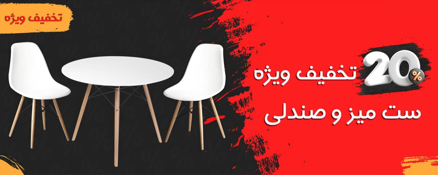 محصولات با تخفیف بالا