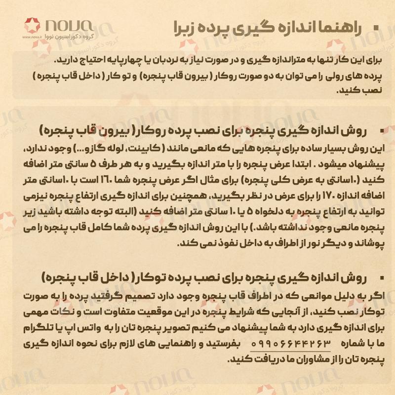 عکس محصول پرده زبرا طرح مینیمال کد MM-03