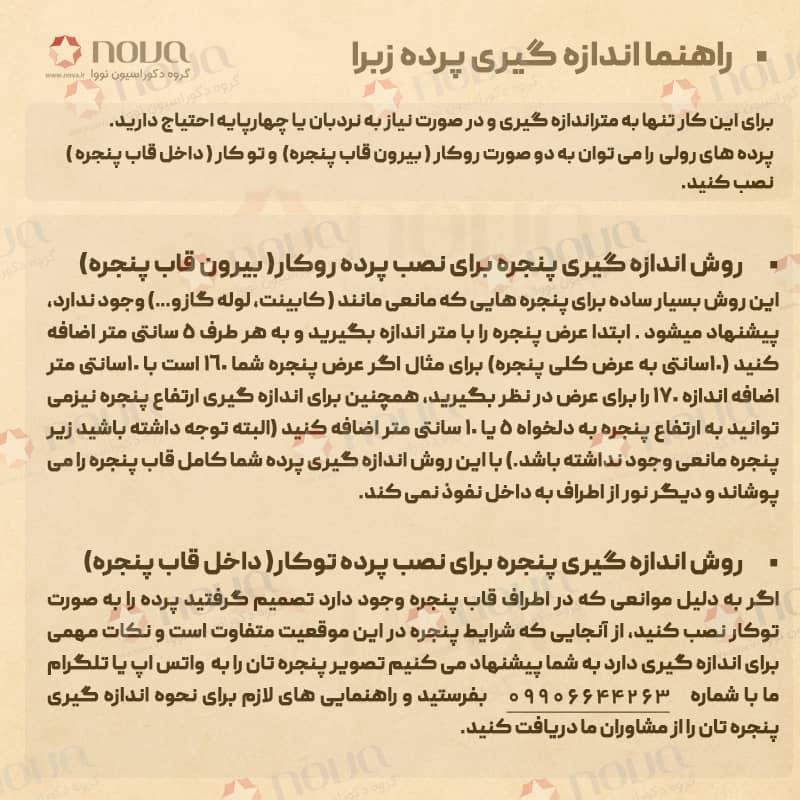 عکس محصول پرده زبرا چاپی طرح  موج دریا کد SEA-01