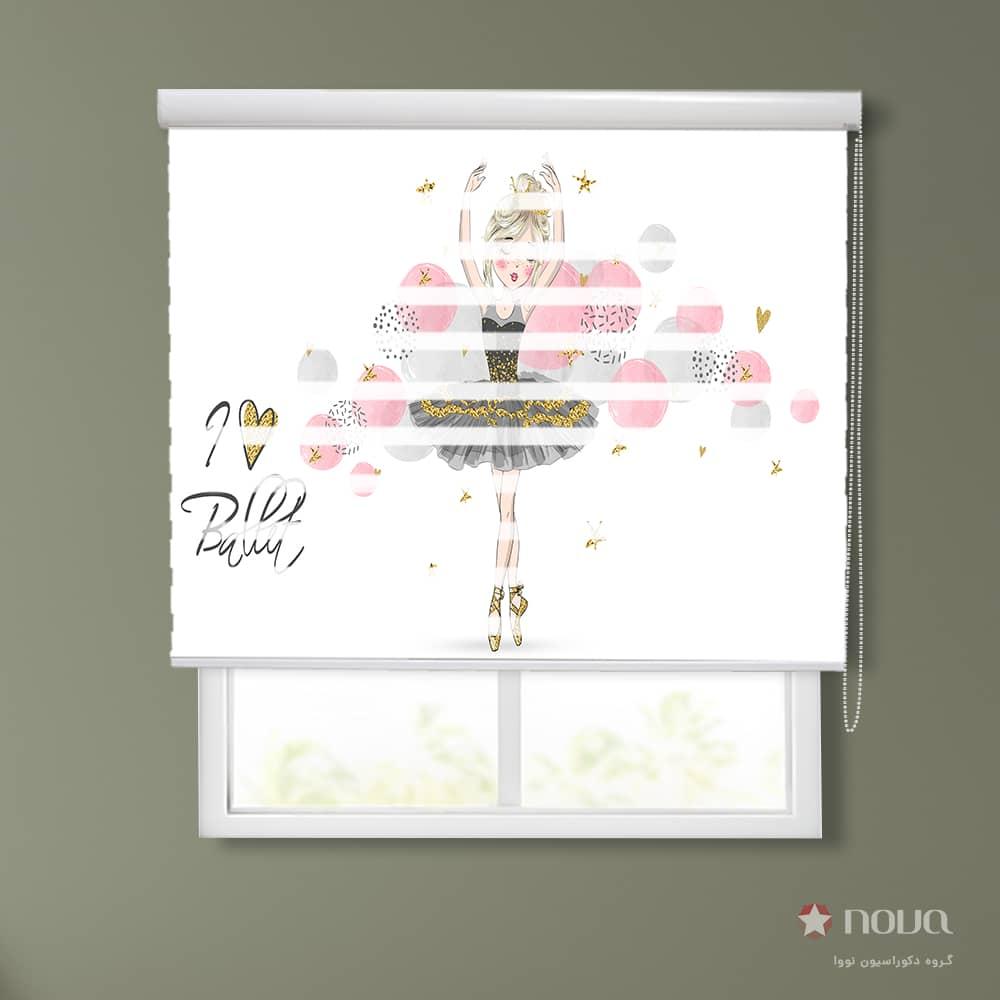 پرده زبرا طرح بالرین  کد KDS-47