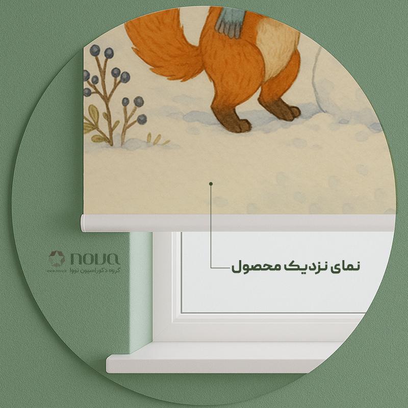 عکس محصول پرده شید اتاق کودک طرح روباه و خرس کد KDS-51