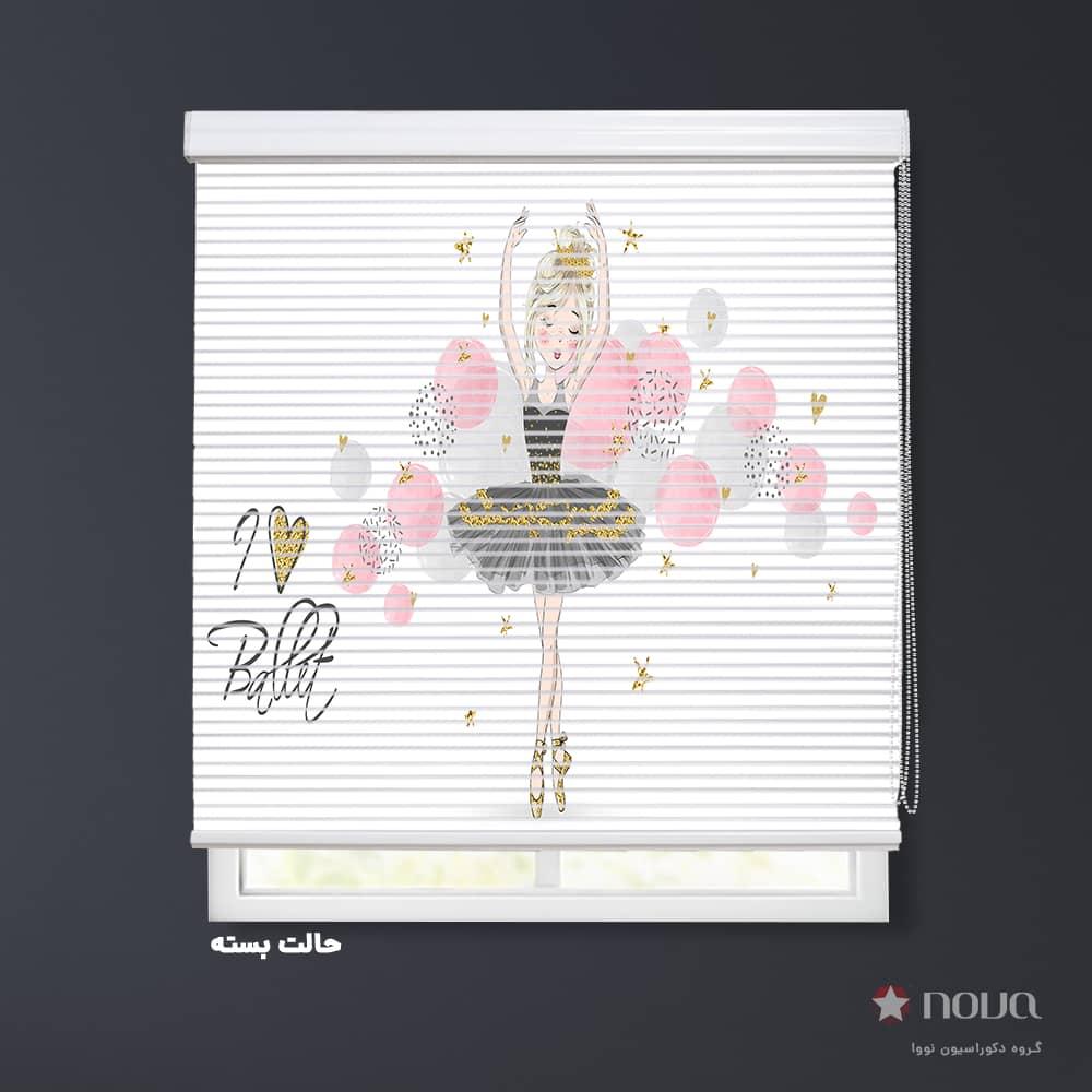 پرده شب و روز  طرح بالرین  کد KDS-47