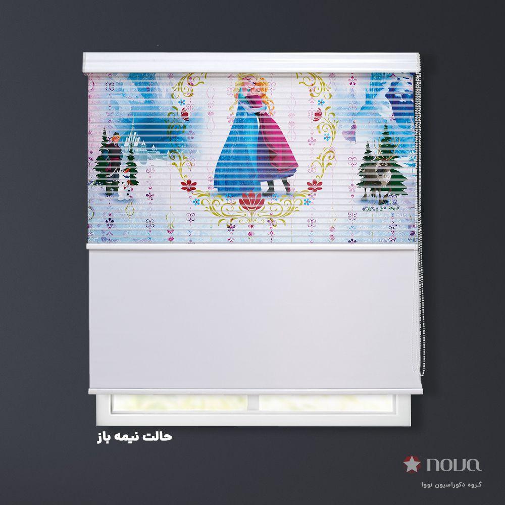 عکس محصول پرده شب و روز  طرح فروزن کد KDS-32