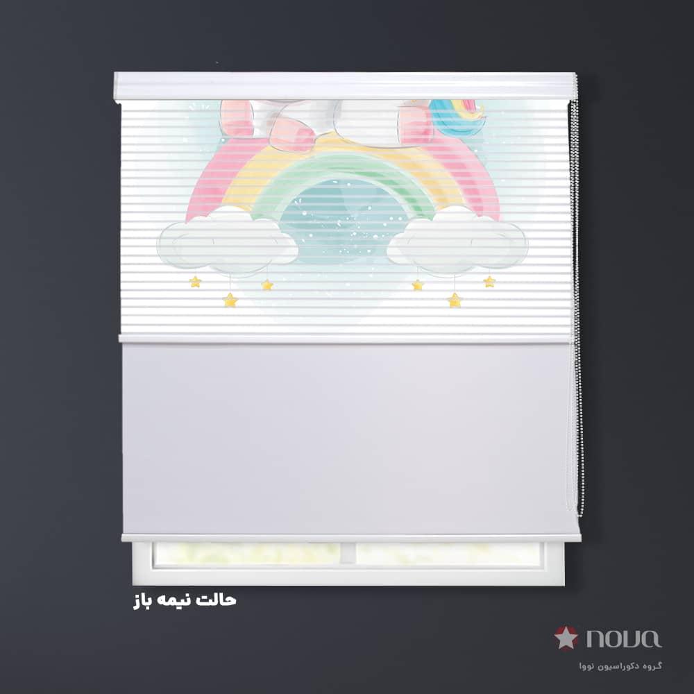 عکس محصول پرده شب و روز  اسب تک شاخ و رنگین کمان  کد KDS-48