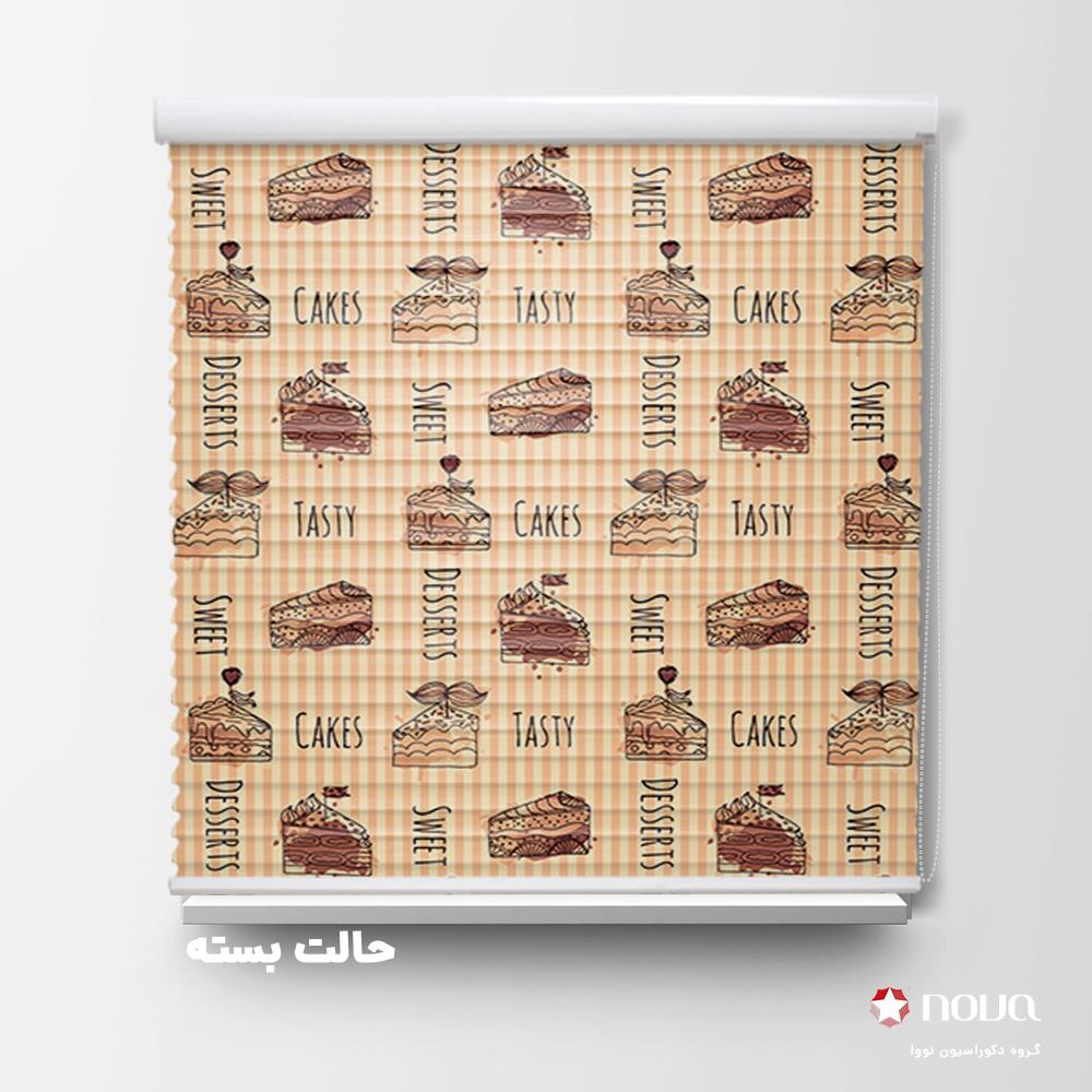 پرده سیلویت پترن آشپزخانه طرح کیک کد PAT-05