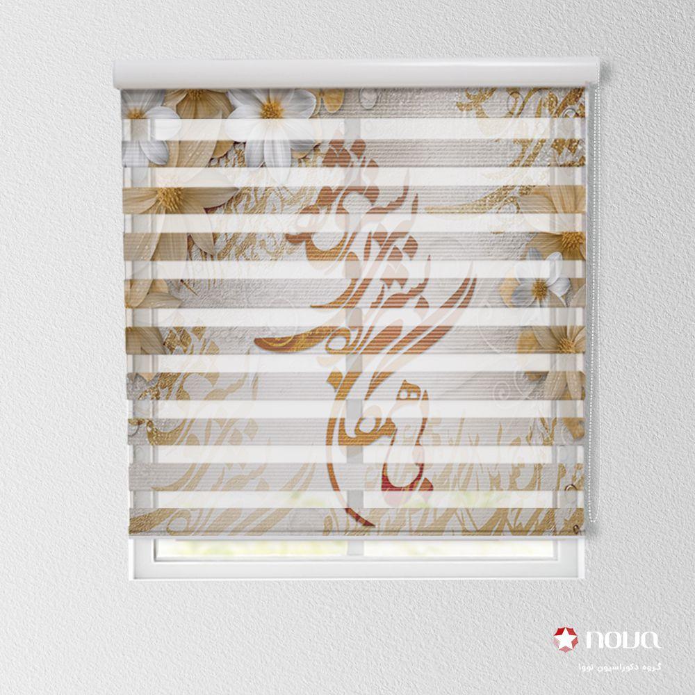 پرده زبرا پلیسه تصویری طرح هنری تایپوگرافی کد ART-07