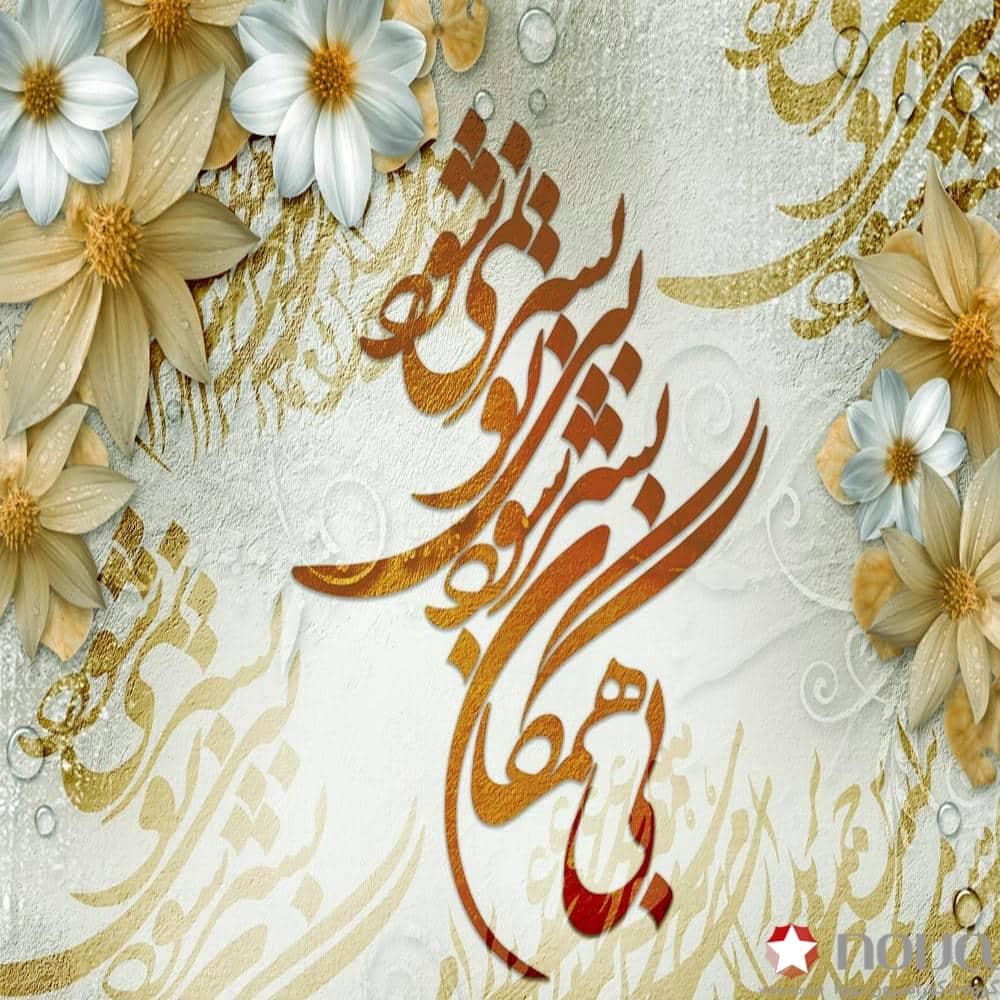 عکس محصول پرده شب و روز 1 سانتی تصویری طرح هنری تایپوگرافی کد ART-07
