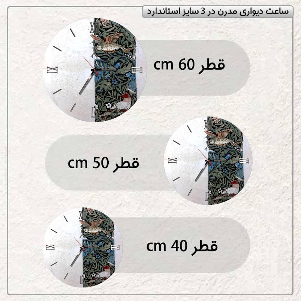 عکس محصول ساعت دیواری مدرن طرح طبیعت کدCLK-01
