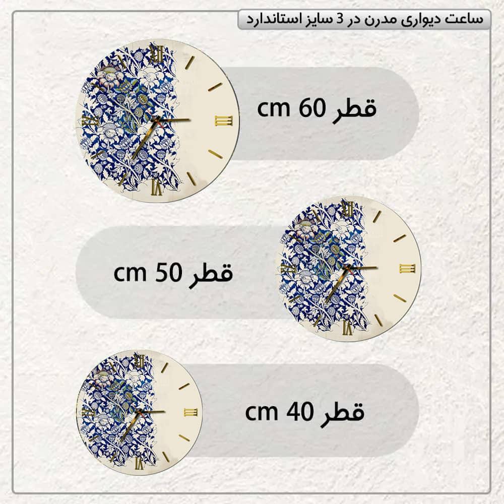 عکس محصول ساعت دیواری مدرن طرح گل آبی  کد CLK-14