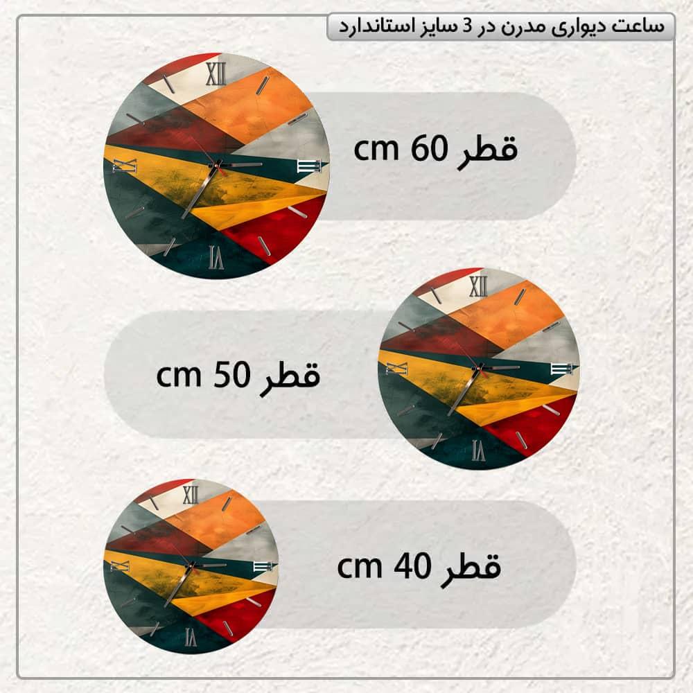 عکس محصول ساعت دیواری مدرن طرح کوبیسم  کد CLK-15
