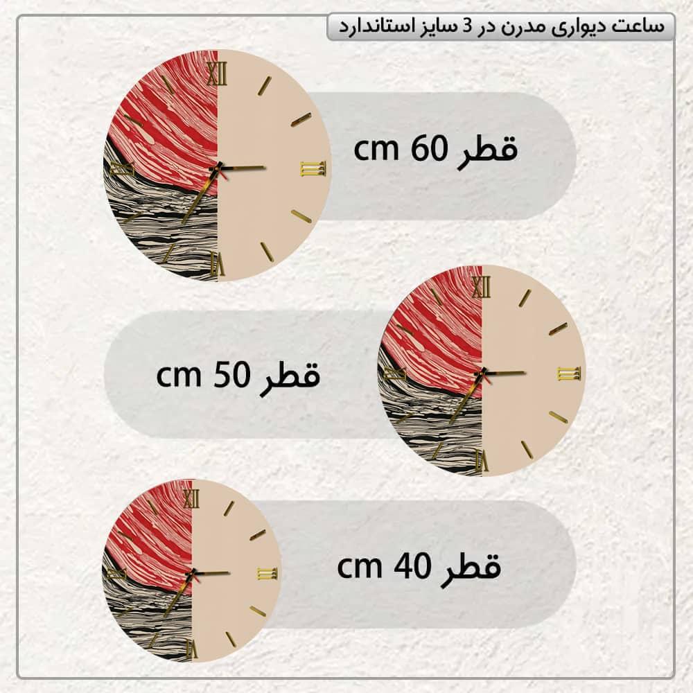 عکس محصول ساعت دیواری مدرن طرح  فانتزی کد CLK-20