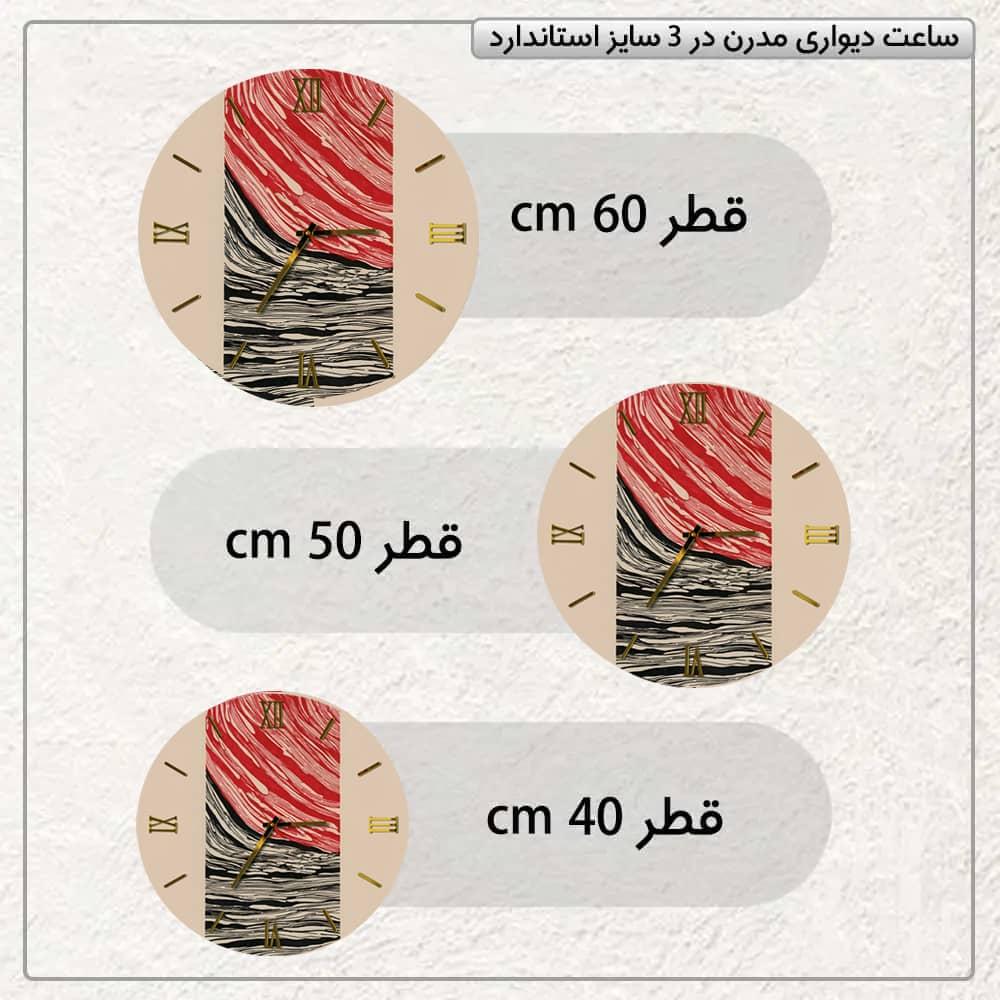 عکس محصول ساعت دیواری مدرن طرح فانتزی کد CLK-22