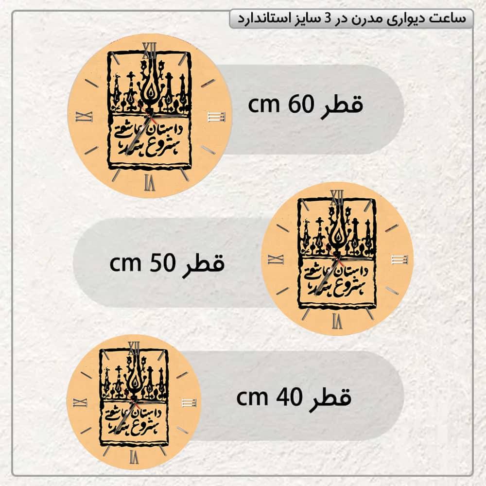 عکس محصول ساعت دیواری مدرن طرح عشق کد CLK-24
