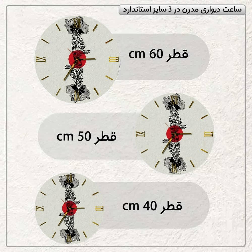عکس محصول ساعت دیواری مدرن طرح شاه ماهی کد CLK-25