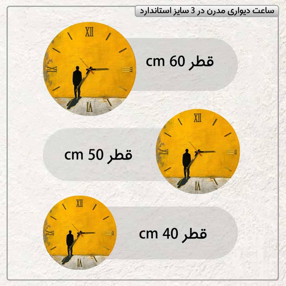 عکس محصول ساعت دیواری مدرن طرح سایه کد CLK-32