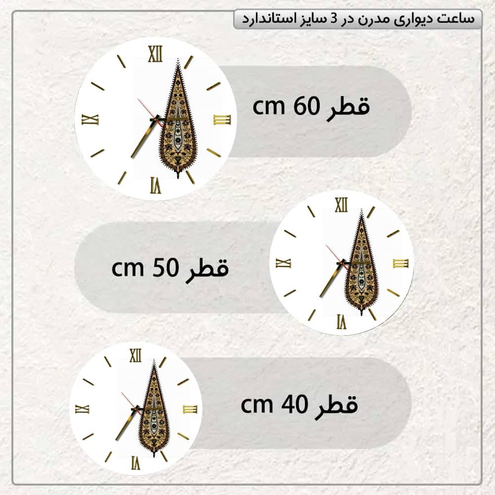 عکس محصول ساعت دیواری مدرن طرح اصیل ایرانی کد CLK-38