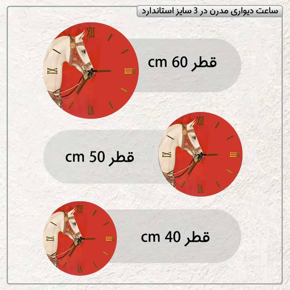 عکس محصول ساعت دیواری مدرن طرح اسب کد CLK-44