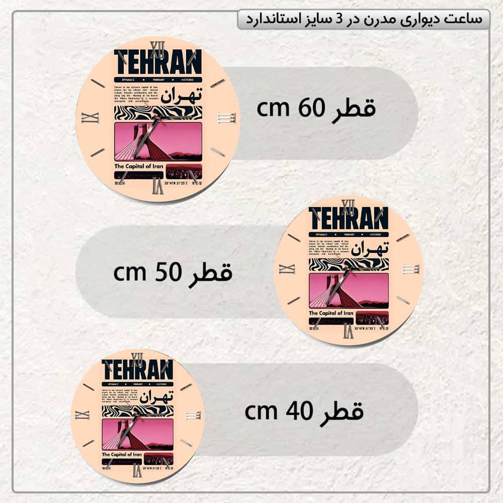 عکس محصول ساعت دیواری مدرن طرح تهران کد CLK-46
