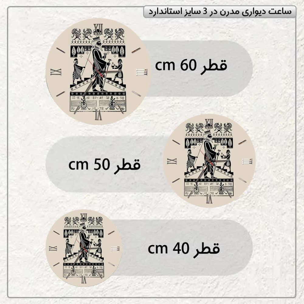 عکس محصول ساعت دیواری مدرن طرح کوروش کبیر کد CLK-47