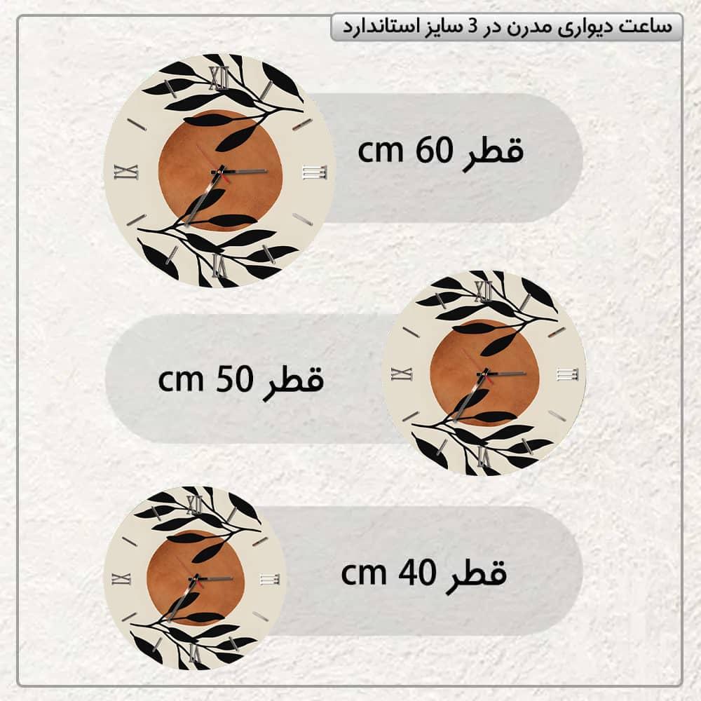 عکس محصول ساعت دیواری مدرن طرح ترنج کد CLK-48