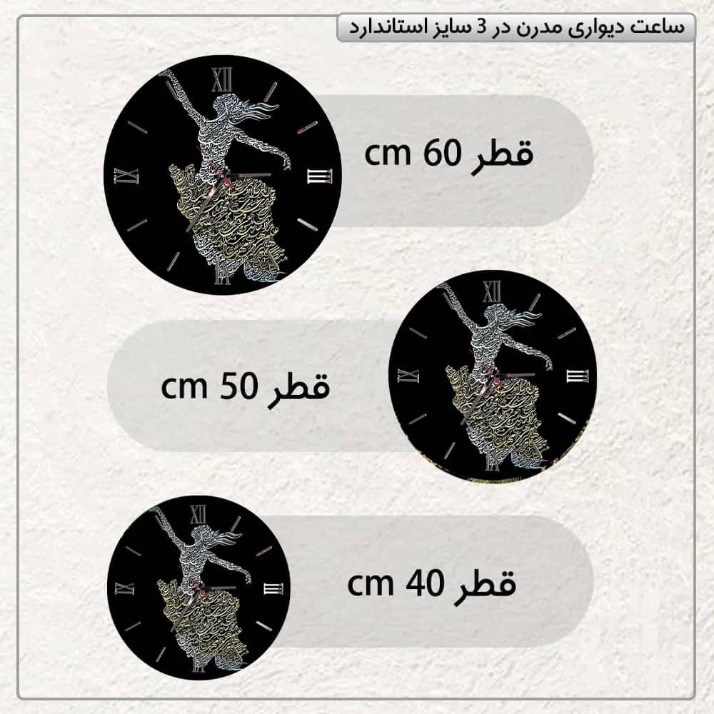 عکس محصول ساعت دیواری مدرن طرح وطن کد CLK-56