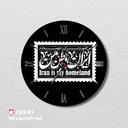 ساعت دیواری مدرن طرح ایرن کد CLK-57