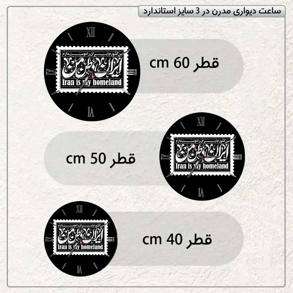 عکس محصول ساعت دیواری مدرن طرح ایرن کد CLK-57