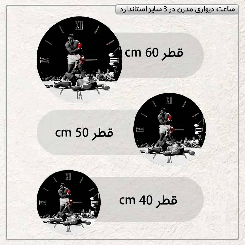 عکس محصول ساعت دیواری مدرن طرح ورزشی کد CLK-58