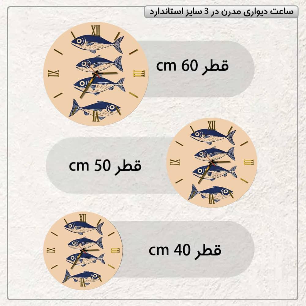 عکس محصول ساعت دیواری مدرن طرح ماهی کد CLK-07