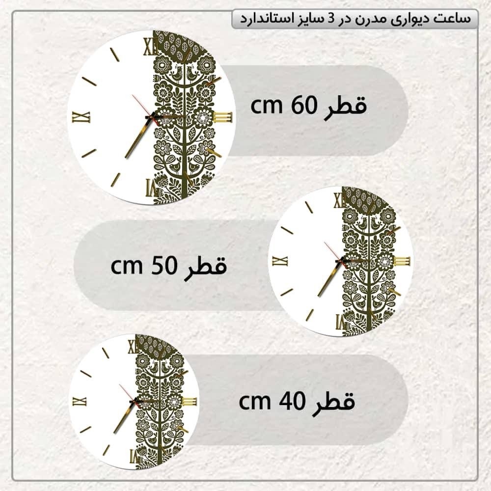 عکس محصول ساعت دیواری مدرن طرح درخت طلایی کد CLK-08