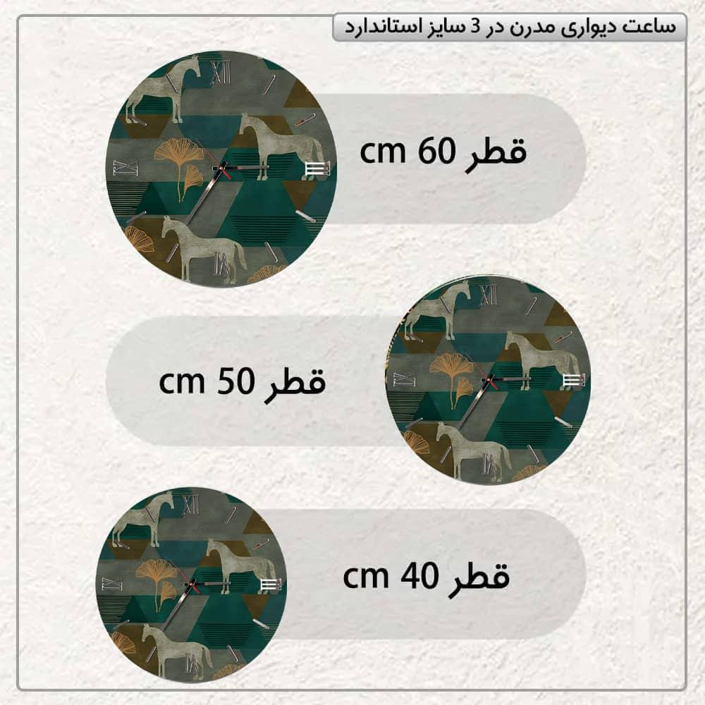 عکس محصول ساعت دیواری مدرن طرح مزرعه سبز کد CLK-11
