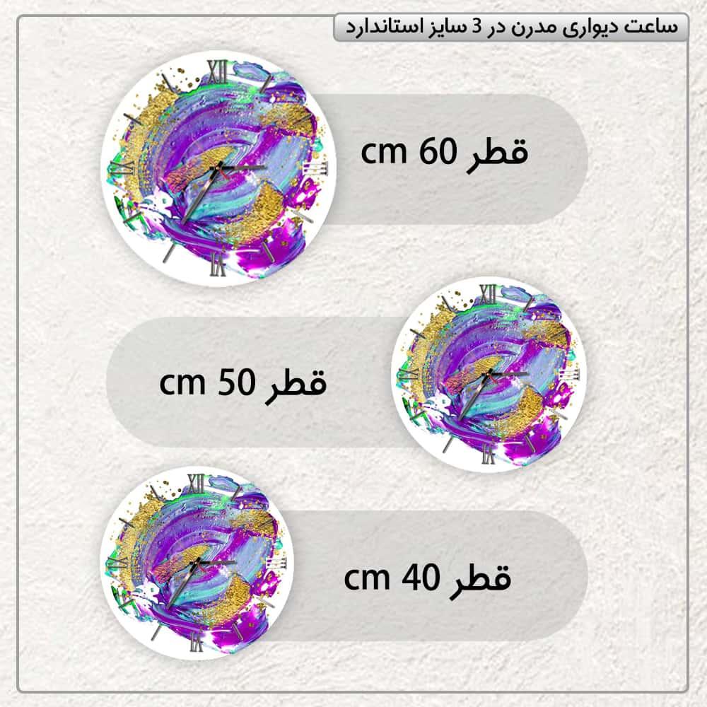 عکس محصول ساعت دیواری مدرن طرح کیمبرلی کد CLK-11