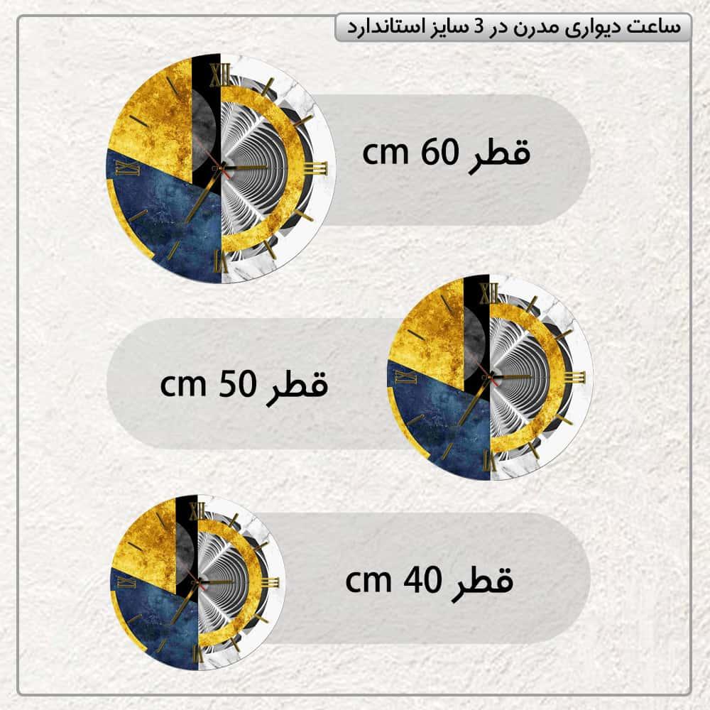 عکس محصول ساعت دیواری مدرن طرح مارشال کد CLK-13
