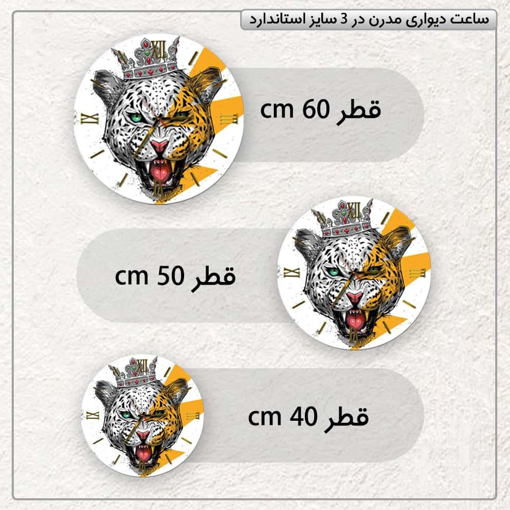 عکس محصول ساعت دیواری مدرن طرح چیتا کد CLK-17
