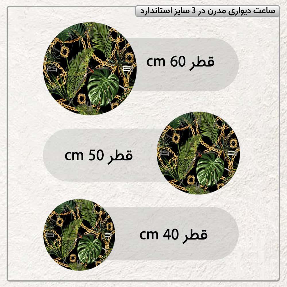 عکس محصول ساعت دیواری مدرن طرح لاکچری تروپیکال کد CLK-02