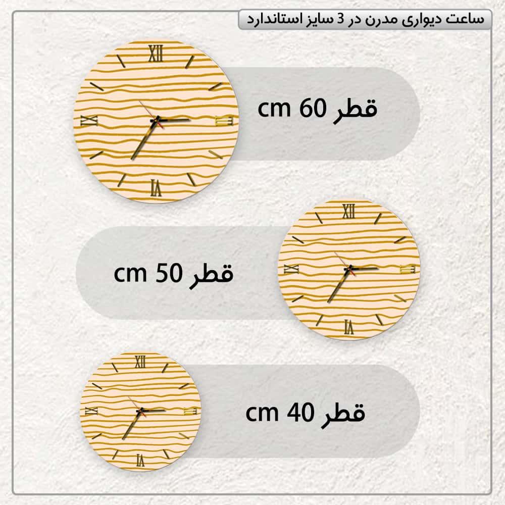 عکس محصول ساعت دیواری مدرن طرح مینیمال کد CLK-21