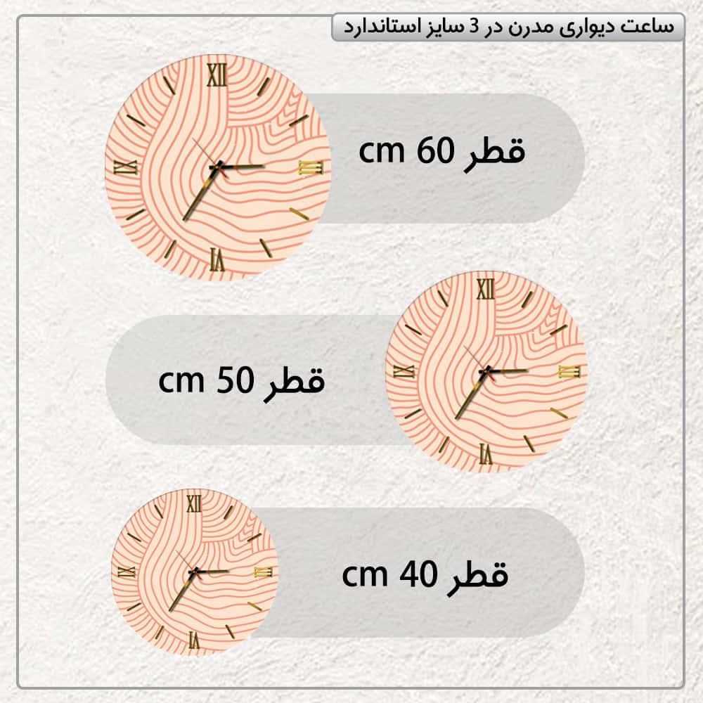 عکس محصول ساعت دیواری مدرن طرح مینیمال کد CLK-29