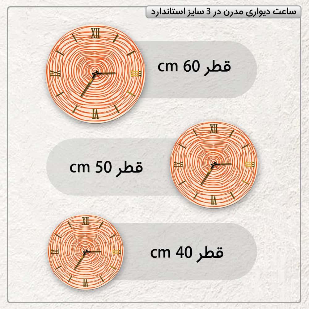 عکس محصول ساعت دیواری مدرن طرح مینیمال کد CLK-32