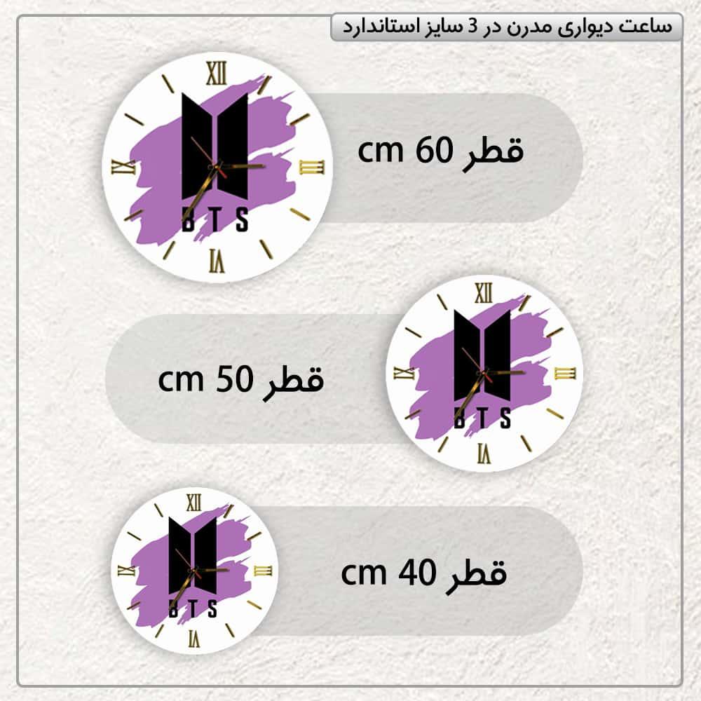 عکس محصول ساعت دیواری مدرن طرح بی تی اس کد CLK-35