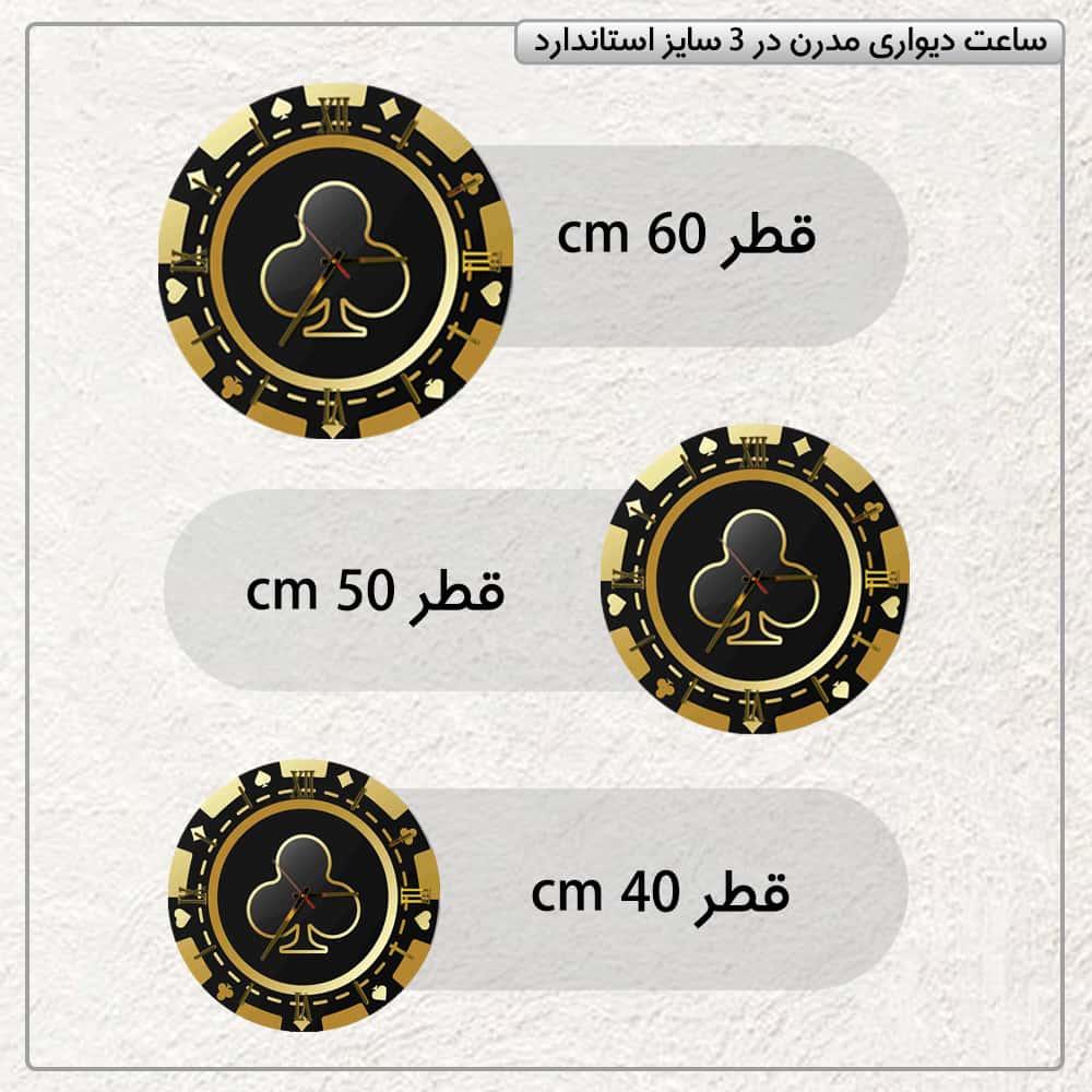 عکس محصول ساعت دیواری مدرن طرح کلاب کد CLK-39