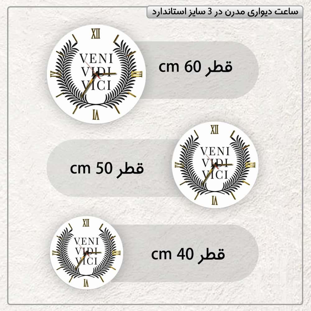 عکس محصول ساعت دیواری مدرن طرح ژولیوس سزار کد CLK-40