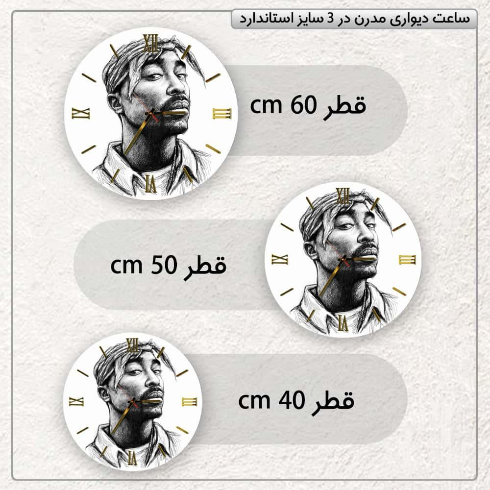 عکس محصول ساعت دیواری مدرن طرح توپاک شکور کد CLK-42