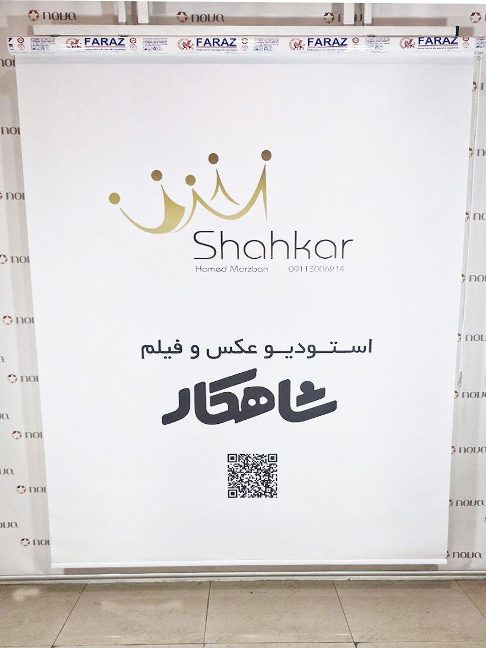 نمونه اجرا شده محصول پرده شید سفارش طرح دلخواه
