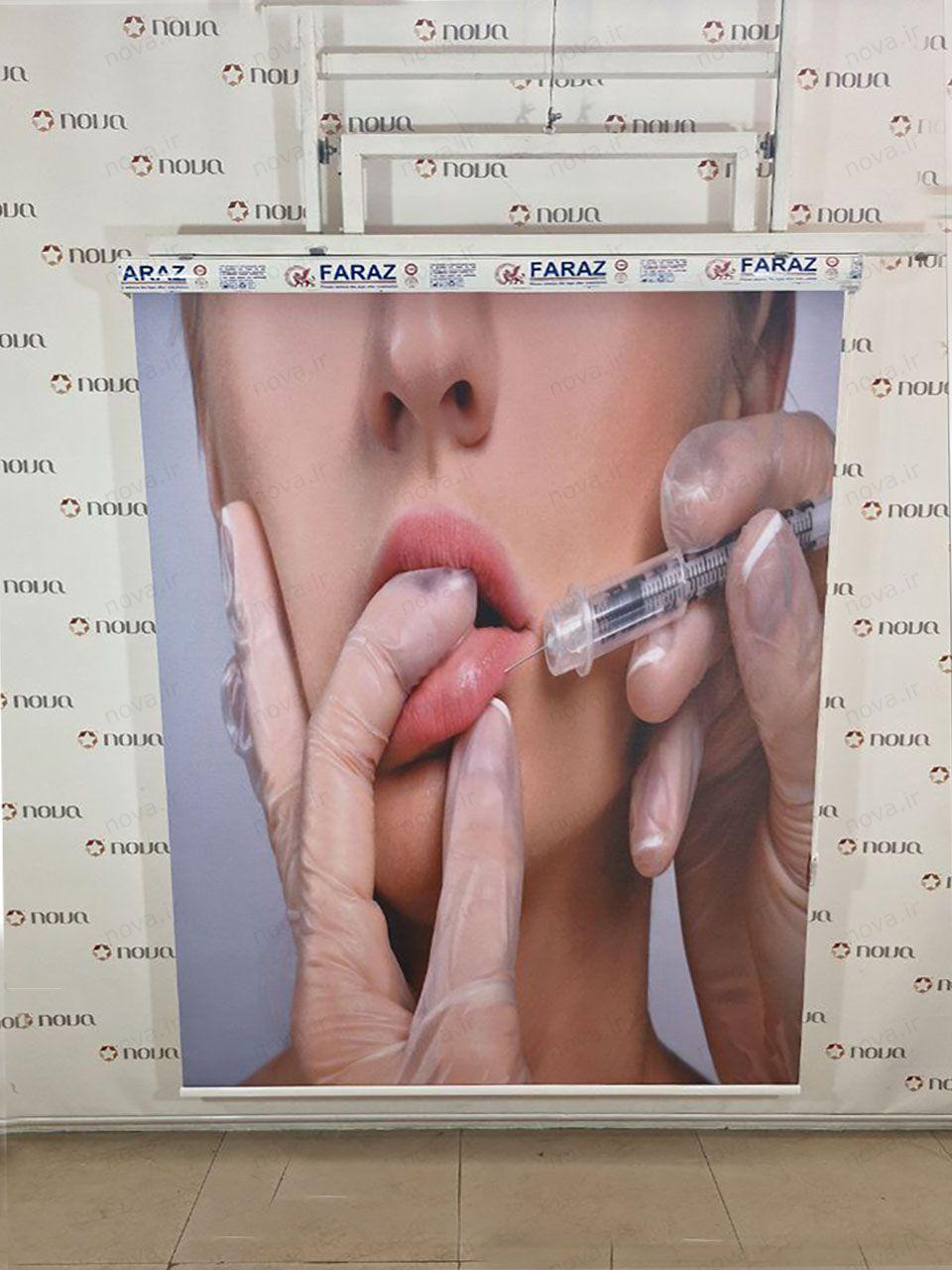 نمونه اجرا شده محصول پرده شید تصویری طرح سالن بوتاکس کد BSN-13