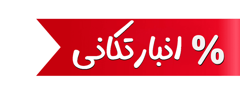 پرده های رولی سایز آماده