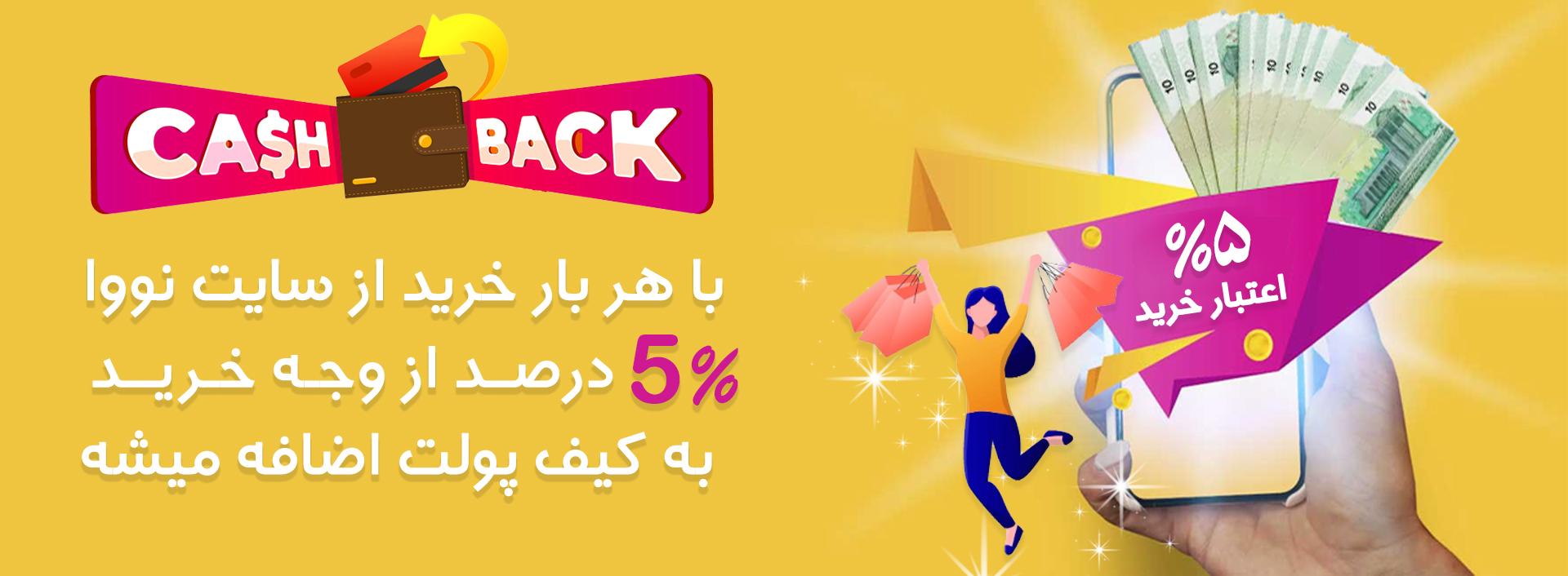 کش بک