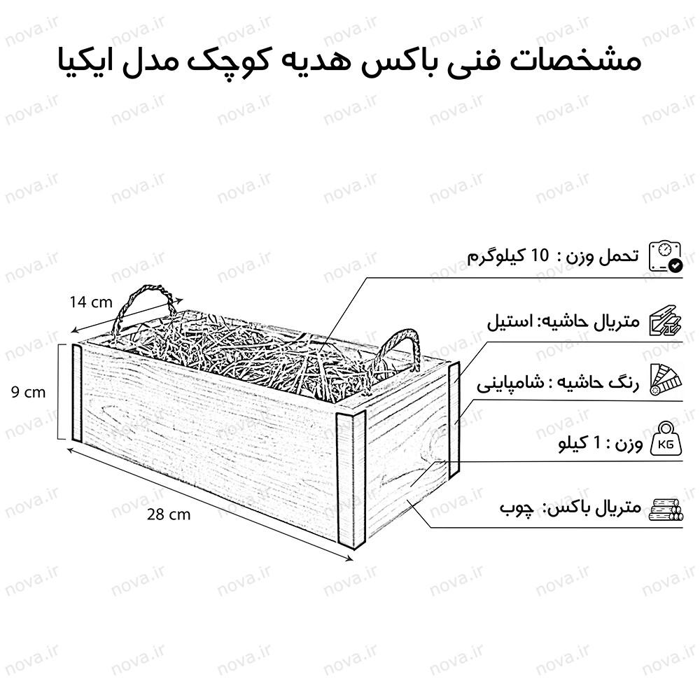 عکس محصول باکس هدیه مدرن مدل ایکیا طرح ولنتاین پک شکلات کد VAL-A1