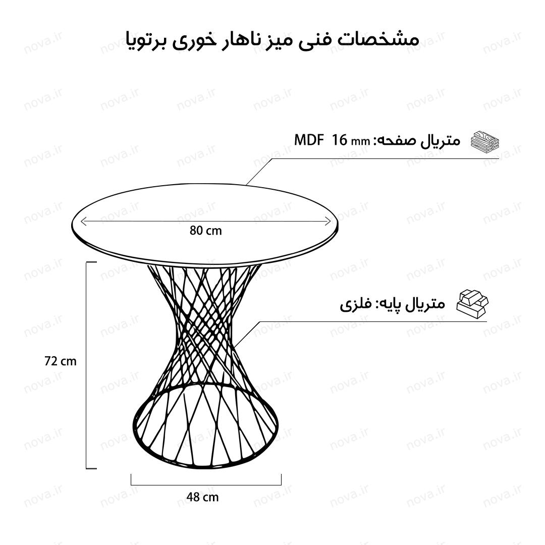 عکس محصول میز پایه فلزی مدل برتویا رنگ نارنجی کد COL-04