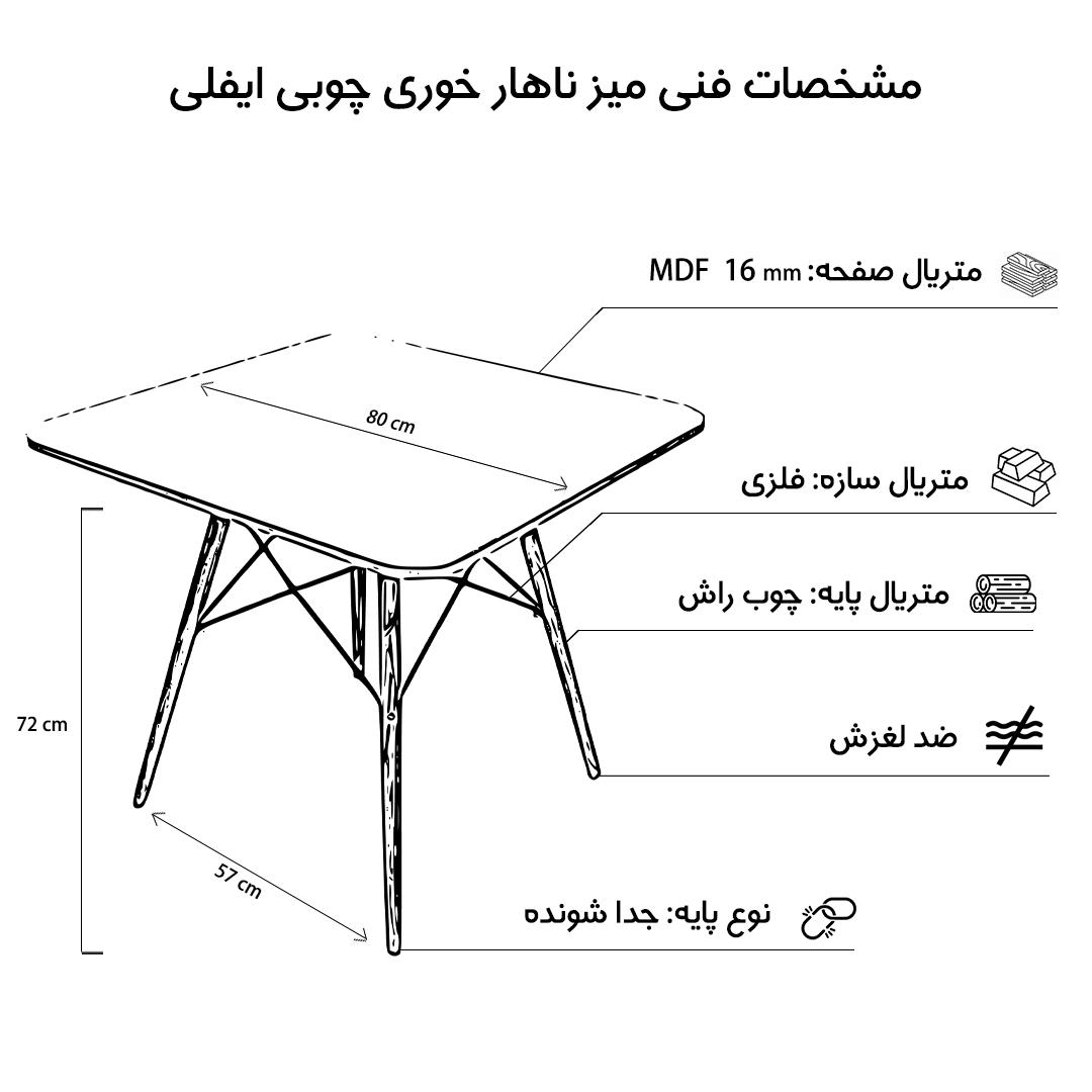 عکس محصول ست میز ناهارخوری مربع 2 نفره صندلی زرد کد SET-02