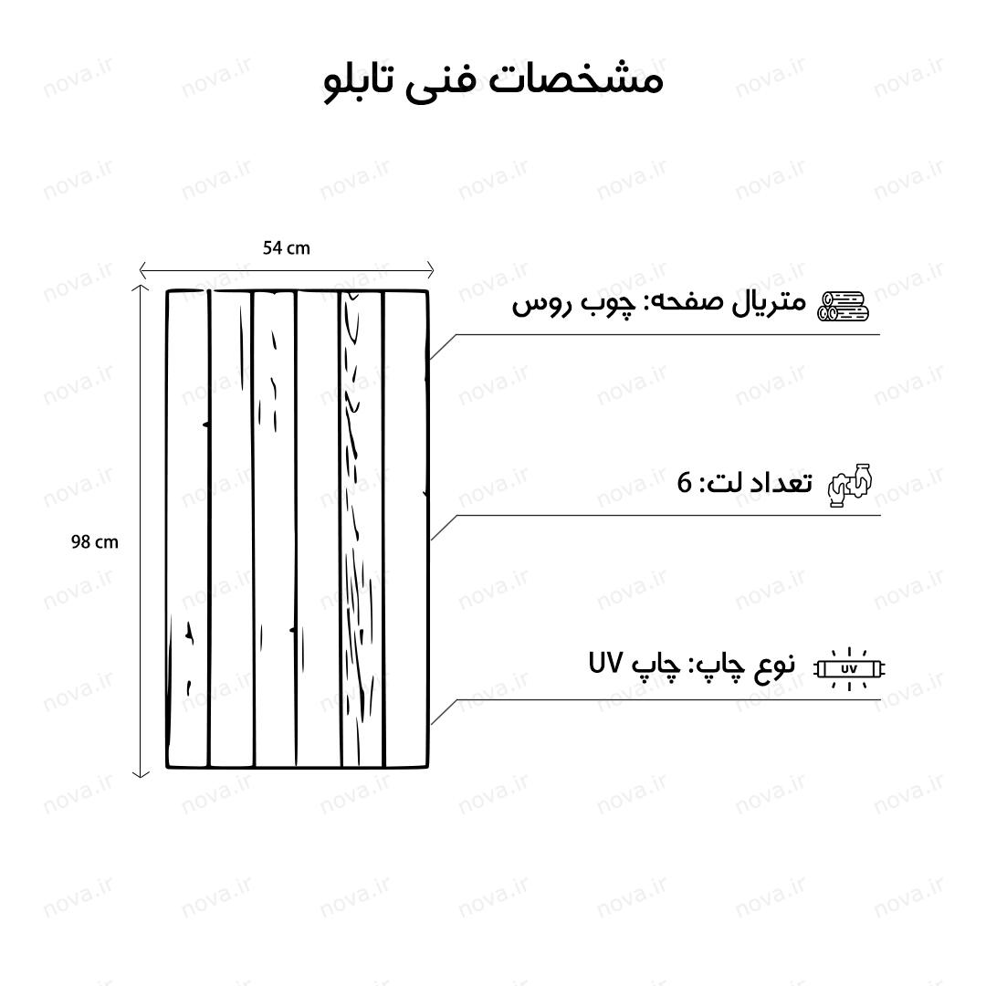 عکس محصول تابلو چوبی مدرن 1 تکه طرح کوروش و آناهیتا کد WAL-A24